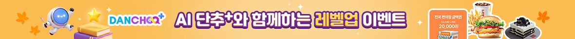 단추플러스 여름이벤트!