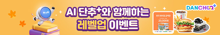 단추플러스 여름이벤트!