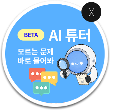 고교 플로팅